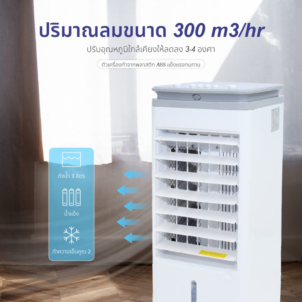พัดลมไอเย็น KASHIWA รุ่น KOOL+AV-514 ขนาด 3 ลิตร สีเทาขาว_3
