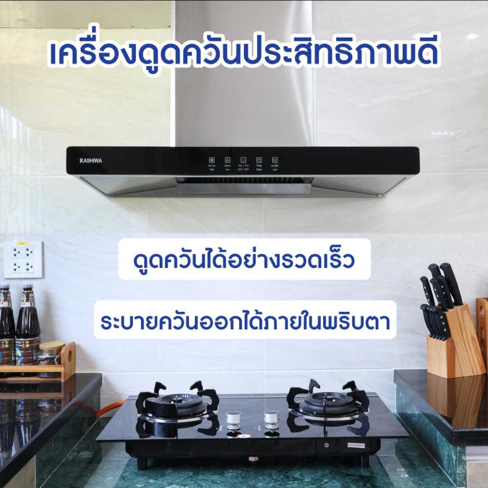 เครื่องดูดควัน KASHIWA รุ่น PSD-203D สีเงิน