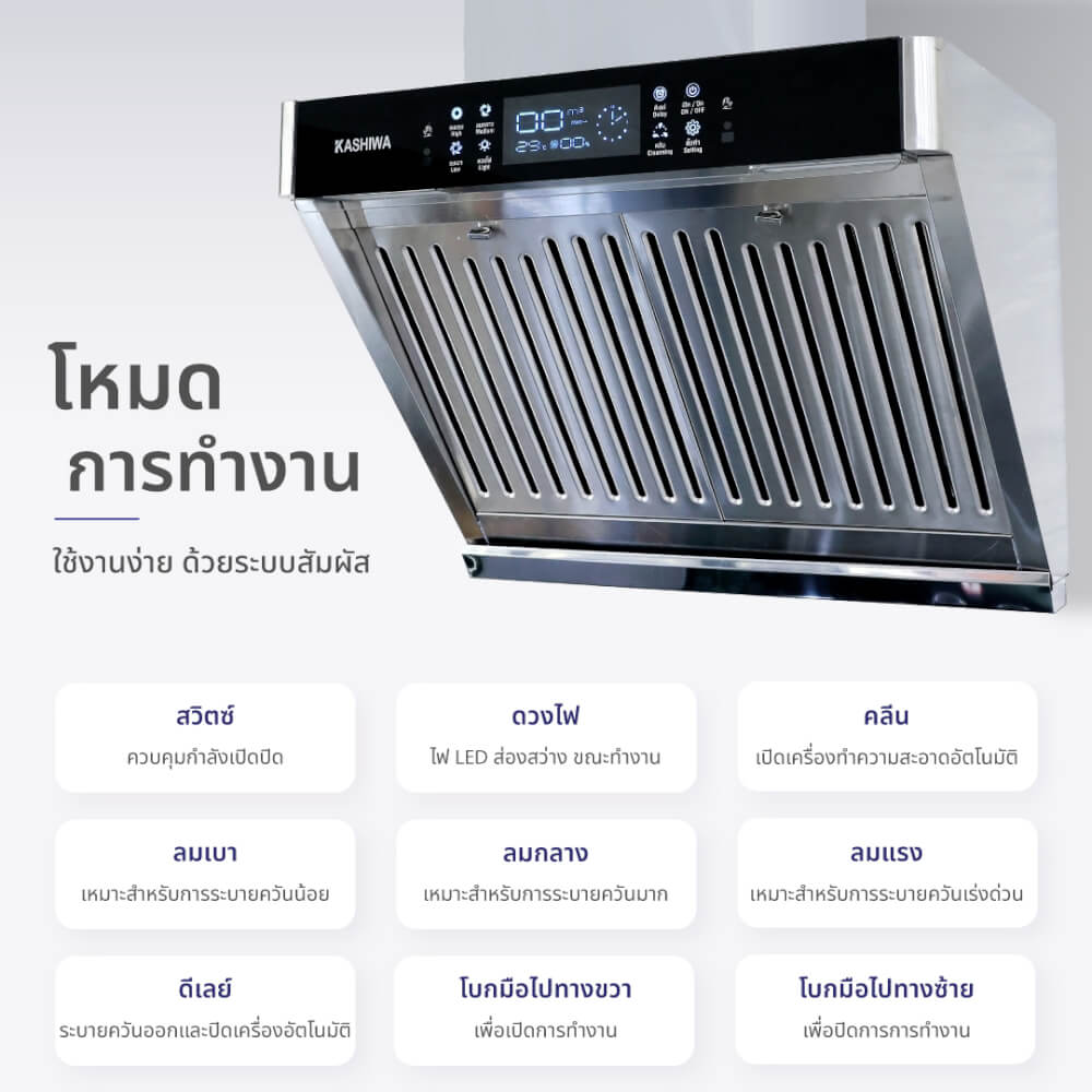 เครื่องดูดควัน KASHIWA รุ่น PSD-609HD สีเงิน
