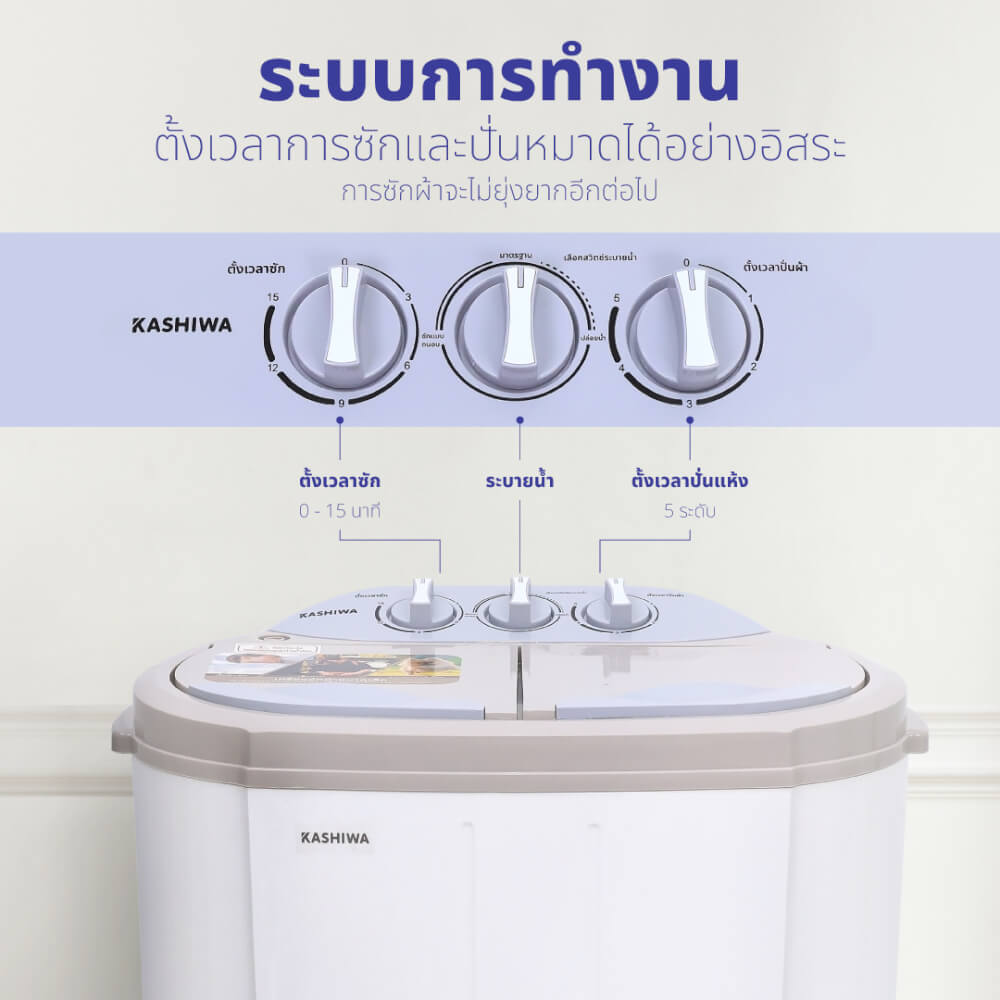 เครื่องซักผ้า KASHIWA รุ่น S36D สีขาว