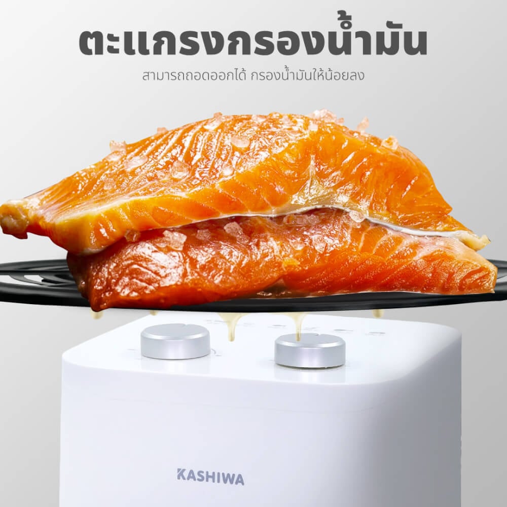 หม้อทอดไร้น้ำมัน KASHIWA รุ่น KW-811 4 ลิตร สีขาว