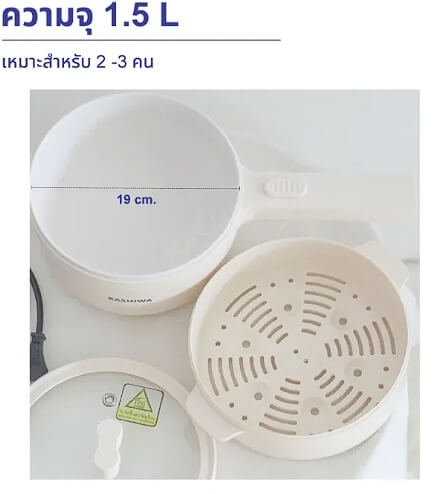 หม้ออเนกประสงค์ KASHIWA รุ่น KW-108 สีขาว