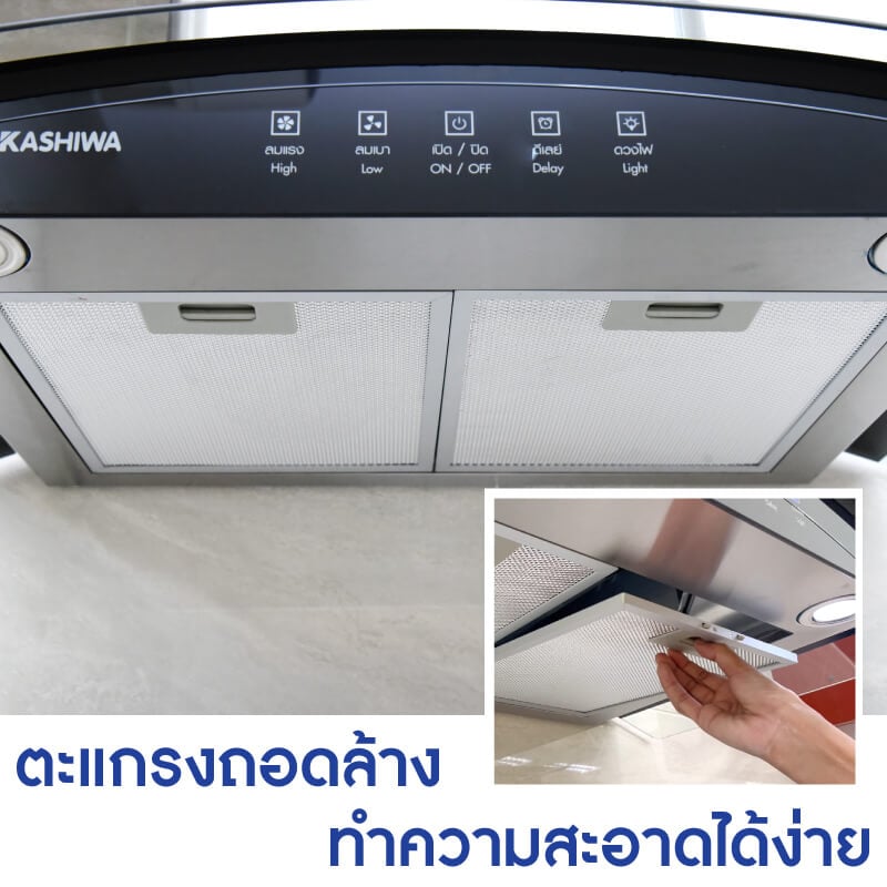 เครื่องดูดควัน KASHIWA รุ่น PSD-308H สีเงิน