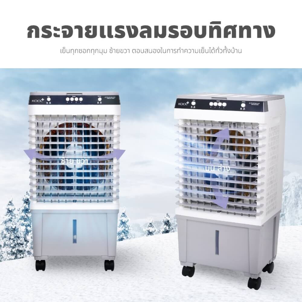 พัดลมไอเย็น KASHIWA รุ่น KOOL+AH-652 ขนาด 20 ลิตร สีเทาขาว_4