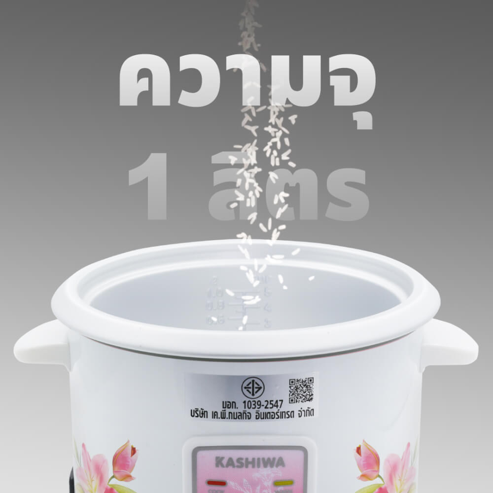 หม้อหุงข้าว KASHIWA รุ่น RC-104 ความจุ 1 ลิตร สีขาว