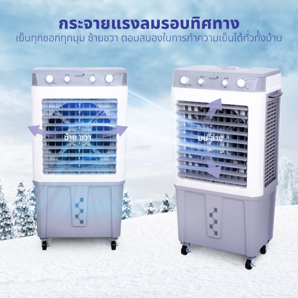 พัดลมไอเย็น KASHIWA รุ่น KOOL+AH-1601 ขนาด 40 ลิตร สีเทาขาว_4