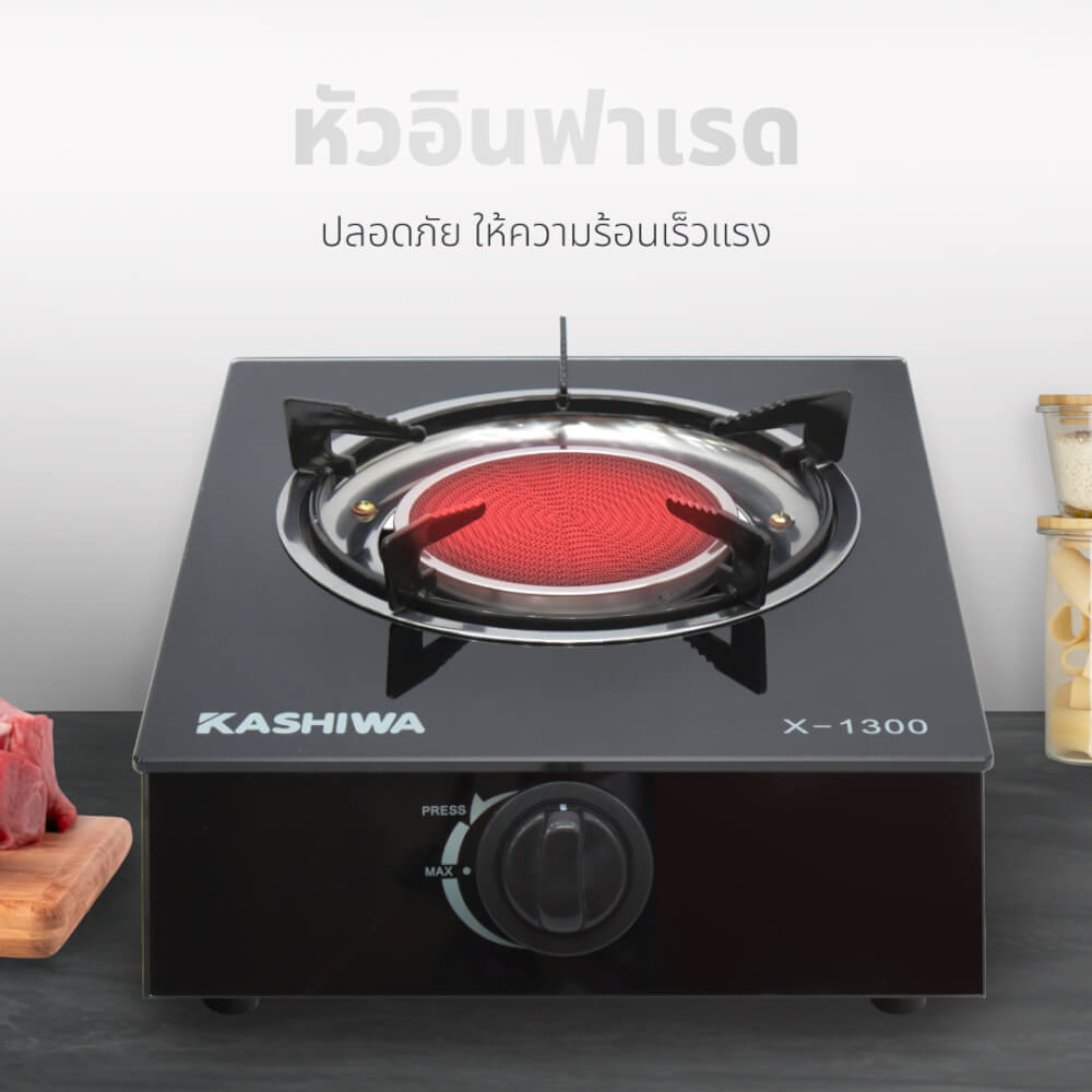 เตาแก๊สตั้งโต๊ะ KASHIWA รุ่น X-1300 สีดำ