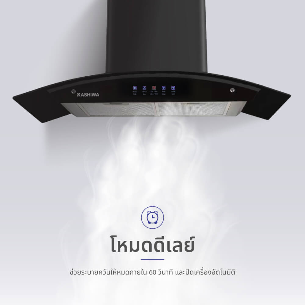 เครื่องดูดควัน KASHIWA รุ่น PSD-309H สีดำ