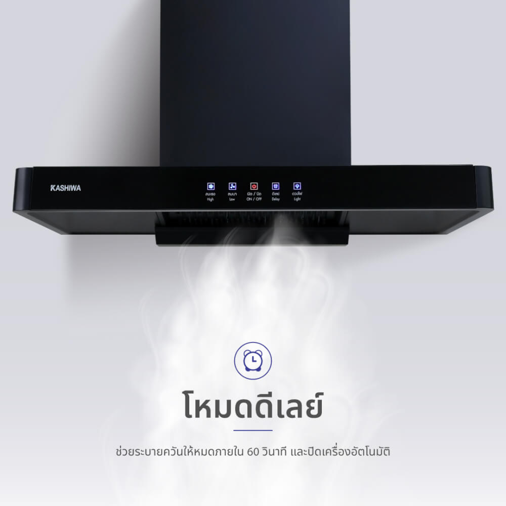 เครื่องดูดควัน KASHIWA รุ่น PSD-204D สีดำ