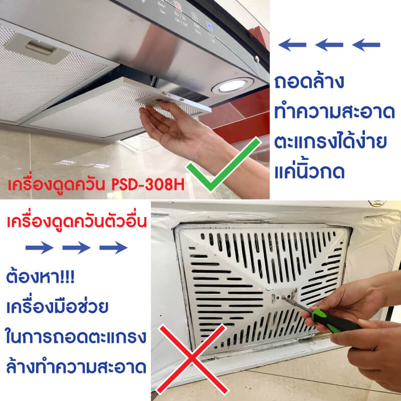 เครื่องดูดควัน KASHIWA รุ่น PSD-308H สีเงิน