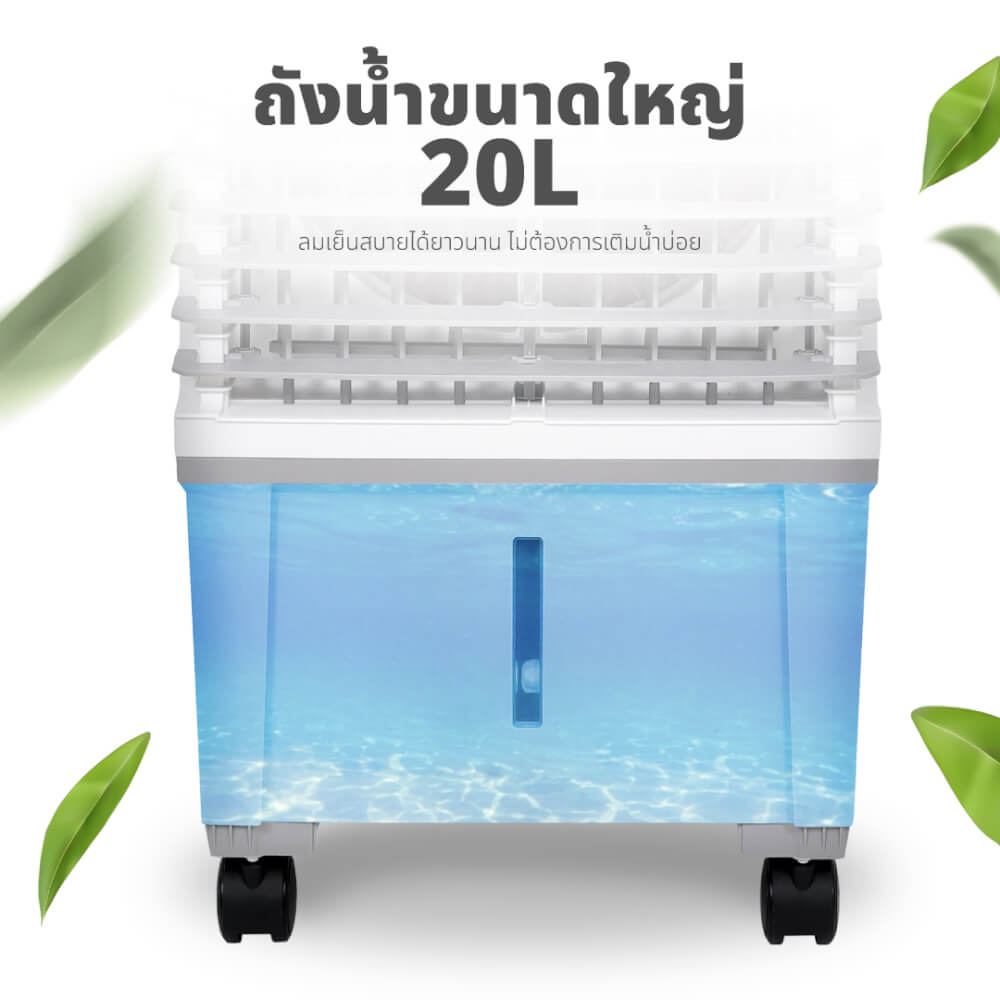 พัดลมไอเย็น KASHIWA รุ่น KOOL+AH-652 ขนาด 20 ลิตร สีเทาขาว_5