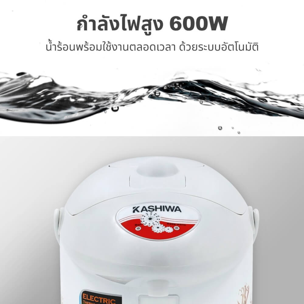 กระติกน้ำร้อน KASHIWA รุ่น KT-287 สีขาว