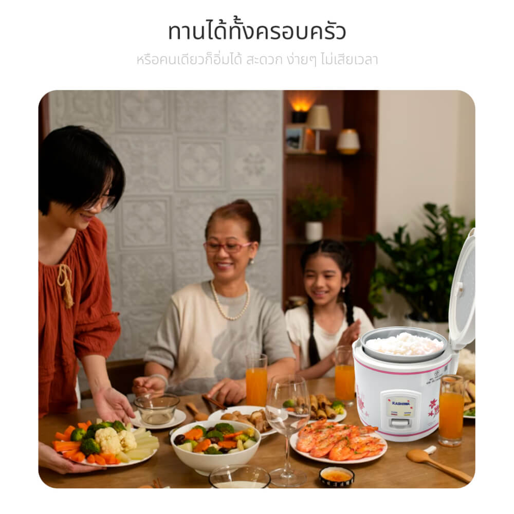 หม้อหุงข้าว KASHIWA รุ่น RC-110 ความจุ 1 ลิตร สีขาว