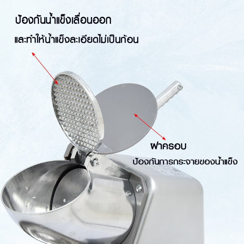 เครื่องทำน้ำแข็งไส Kashiwa รุ่น BH-9270 สีเงิน
