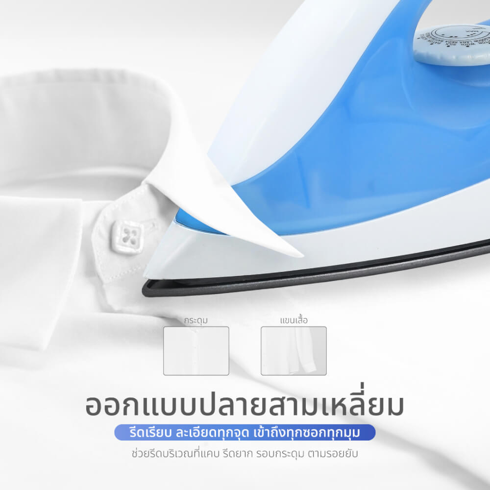 เตารีดไฟฟ้า KASHIWA รุ่น HD-198 สีฟ้าขาว
