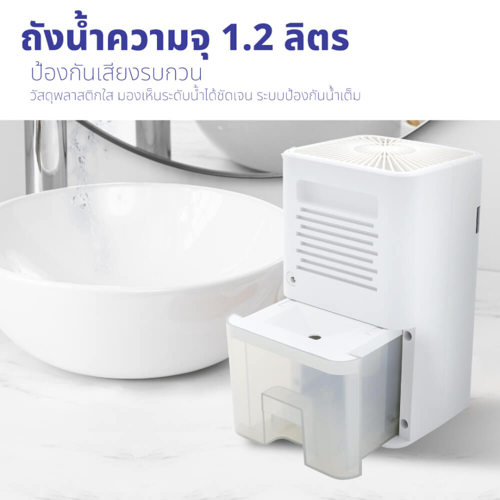 เครื่องขจัดความชื้น KASHIWA HC-102 ขนาด 1.2 ลิตร สีขาว