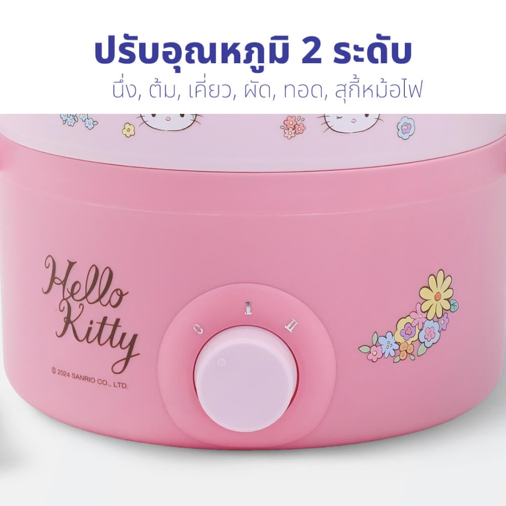 หม้ออเนกประสงค์ KASHIWA รุ่น KW-109 Hello Kitty สีชมพู