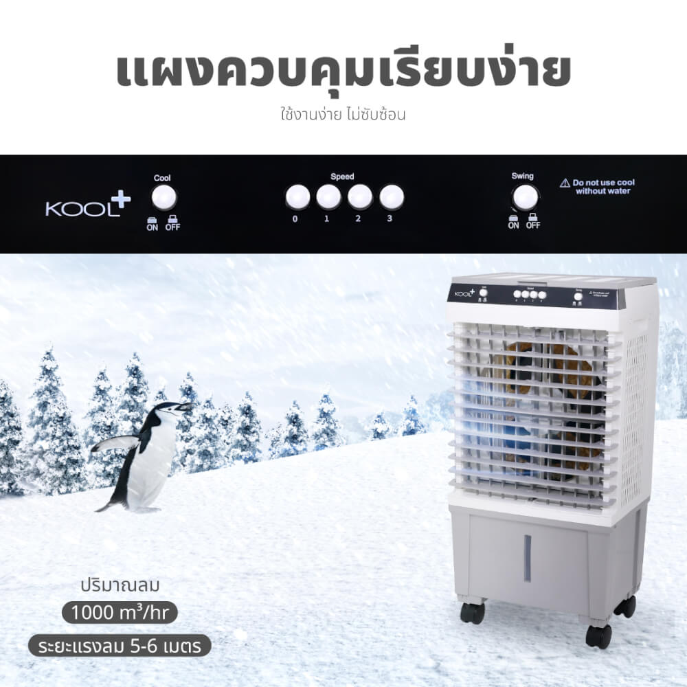 พัดลมไอเย็น KASHIWA รุ่น KOOL+AH-652 ขนาด 20 ลิตร สีเทาขาว_6