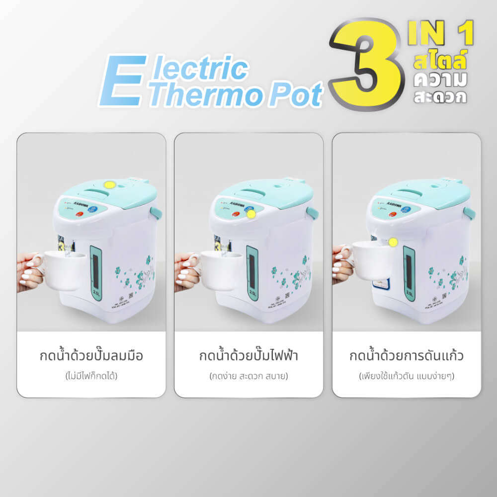 กระติกน้ำร้อน KASHIWA รุ่น KT-286 สีขาวฟ้า