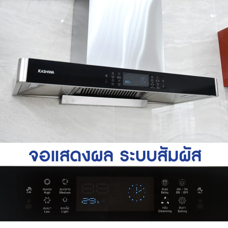 เครื่องดูดควัน KASHIWA รุ่น PSD-209D สีเงิน