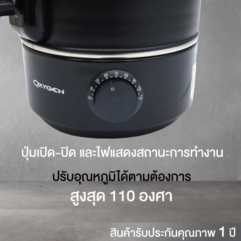 หม้อต้มน้ำไฟฟ้า OXYGEN รุ่น YL-06L 6ลิตร สีดำ