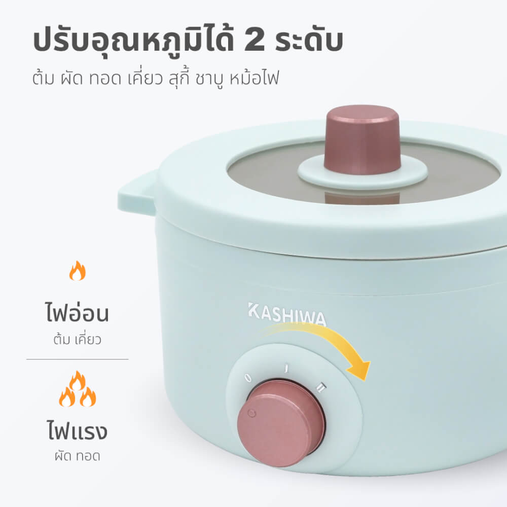 หม้ออเนกประสงค์ KASHIWA รุ่น KW-219 ขนาด 1.5 ลิตร สีเขียว