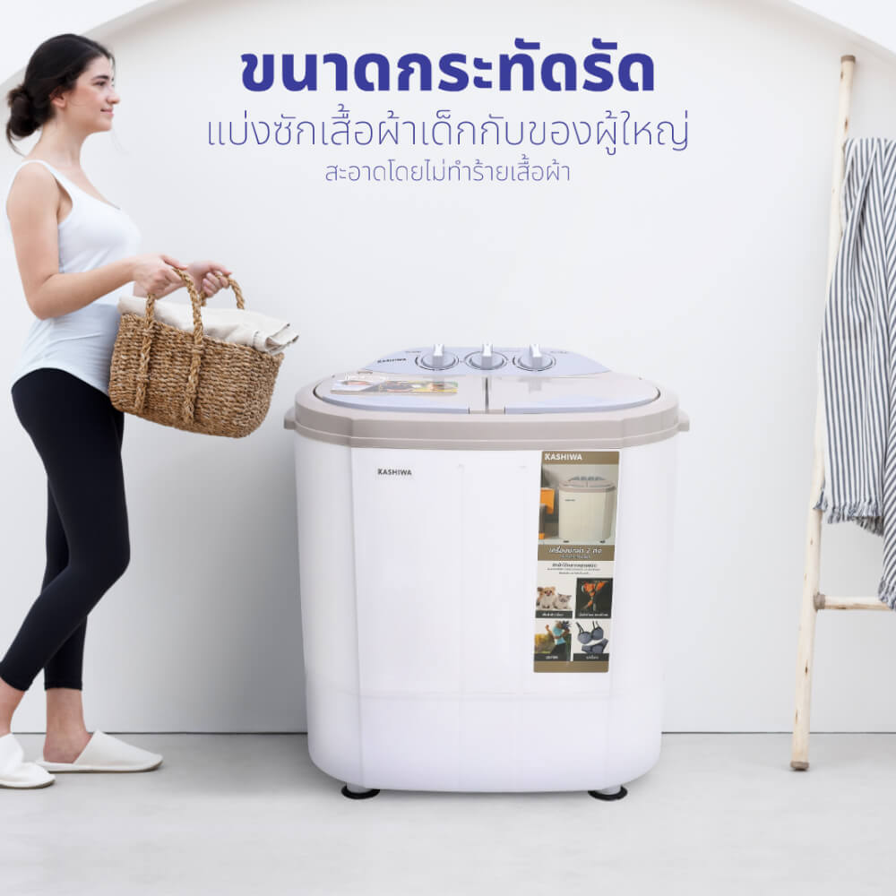 เครื่องซักผ้า KASHIWA รุ่น S36D สีขาว
