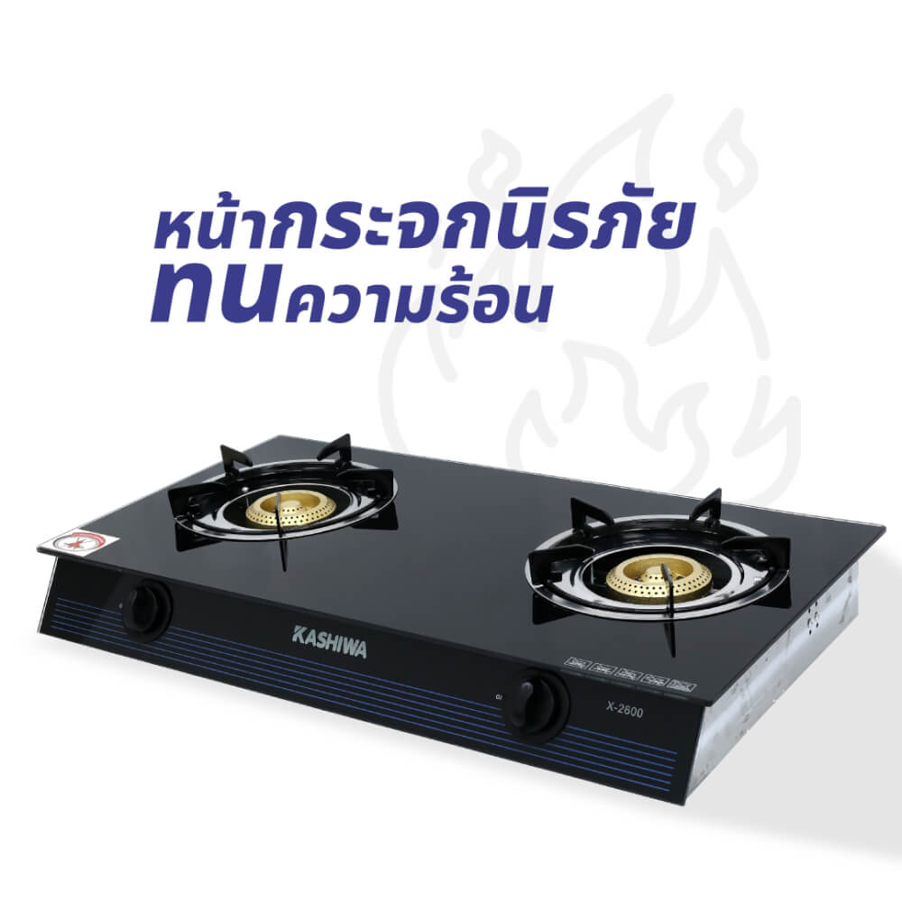เตาแก๊สตั้งโต๊ะ KASHIWA รุ่น X-2600 สีดำ