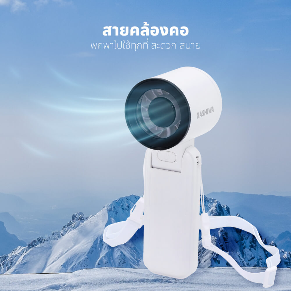 พัดลมพกพา KASHIWA รุ่น KW-3000 สีขาว