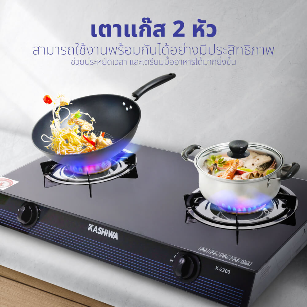 เตาแก๊สตั้งโต๊ะ KASHIWA รุ่น X-2200 สีดำ