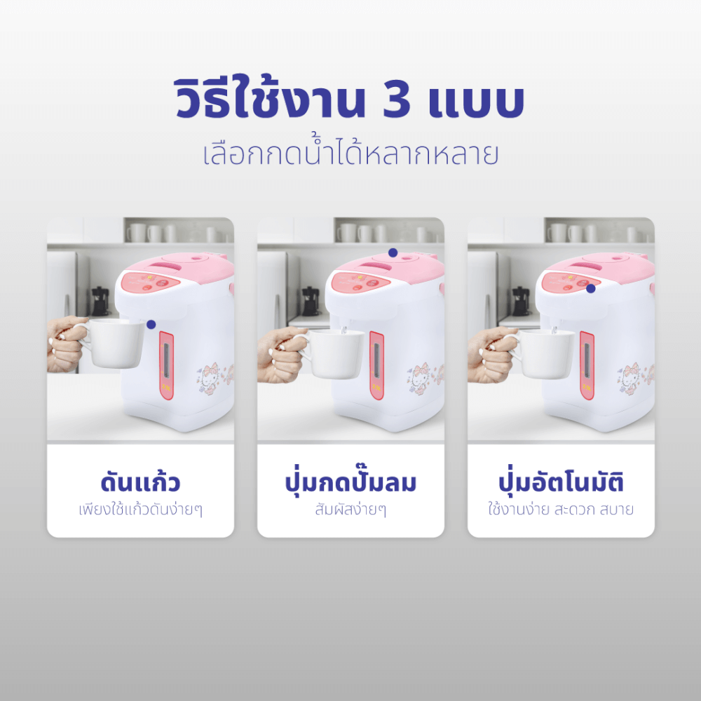กระติกน้ำร้อน KASHIWA รุ่น KT-284 ลาย Hello kitty