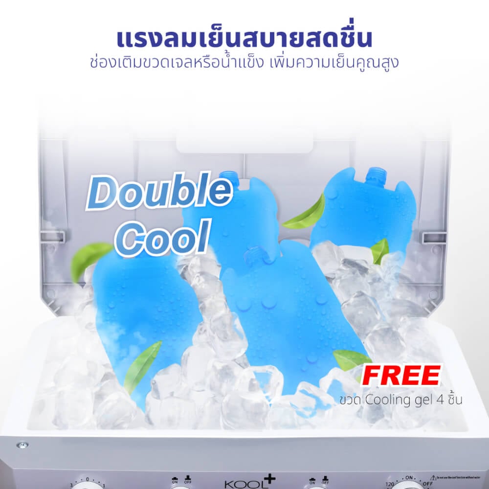 พัดลมไอเย็น KASHIWA รุ่น KOOL+AH-1601 ขนาด 40 ลิตร สีเทาขาว_7