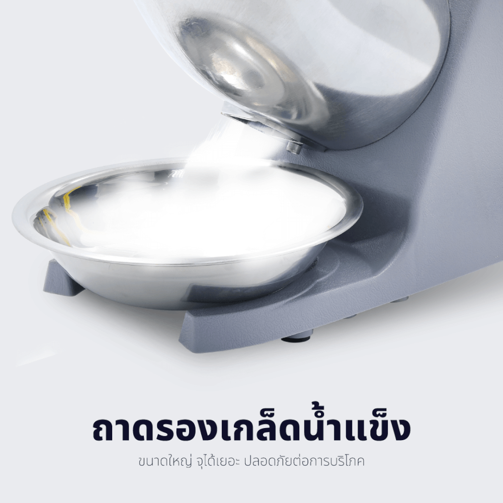 เครื่องทำน้ำแข็งไส Kashiwa รุ่น BH-9272 สีเงิน