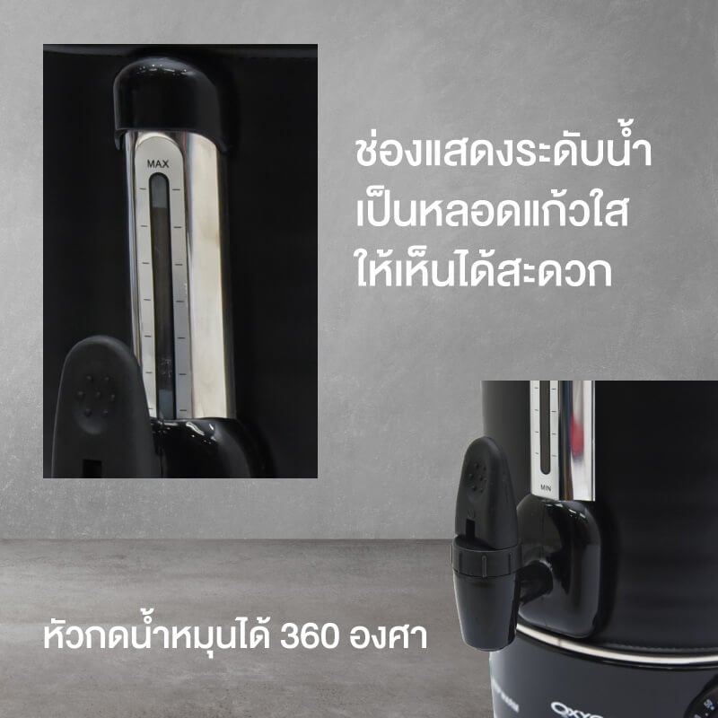 หม้อต้มน้ำไฟฟ้า OXYGEN รุ่น YL-06L 6ลิตร สีดำ