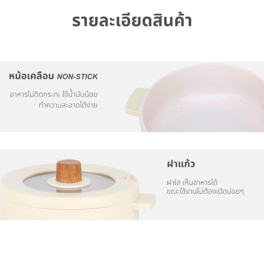 หม้ออเนกประสงค์ KASHIWA รุ่น KW-219 ขนาด 1.5 ลิตร สีครีม 