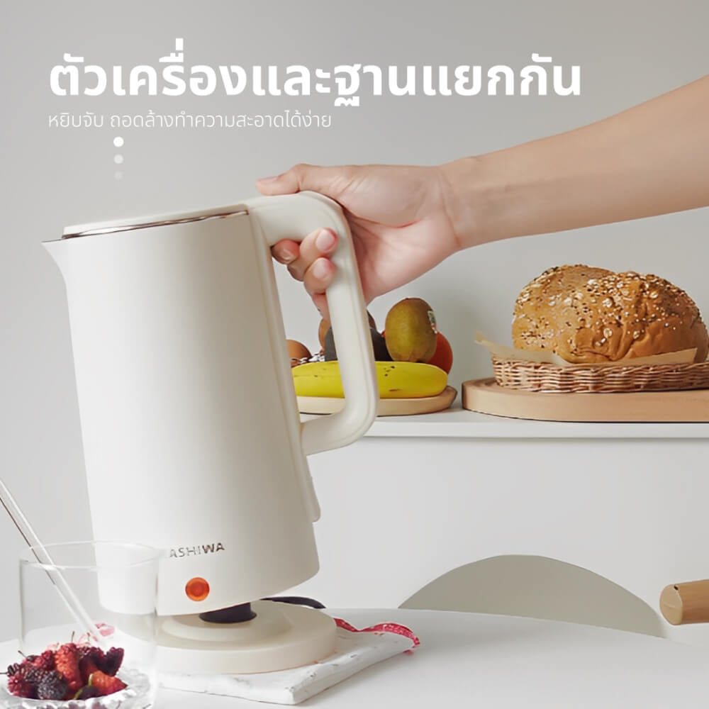 หม้ออเนกประสงค์ + กาต้มน้ำ KASHIWA รุ่น KW-219 + EK-189 สีครีม