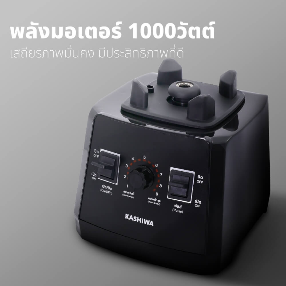  เครื่องปั่นน้ำผลไม้ Kashiwa รุ่น TG-04 สีดำ