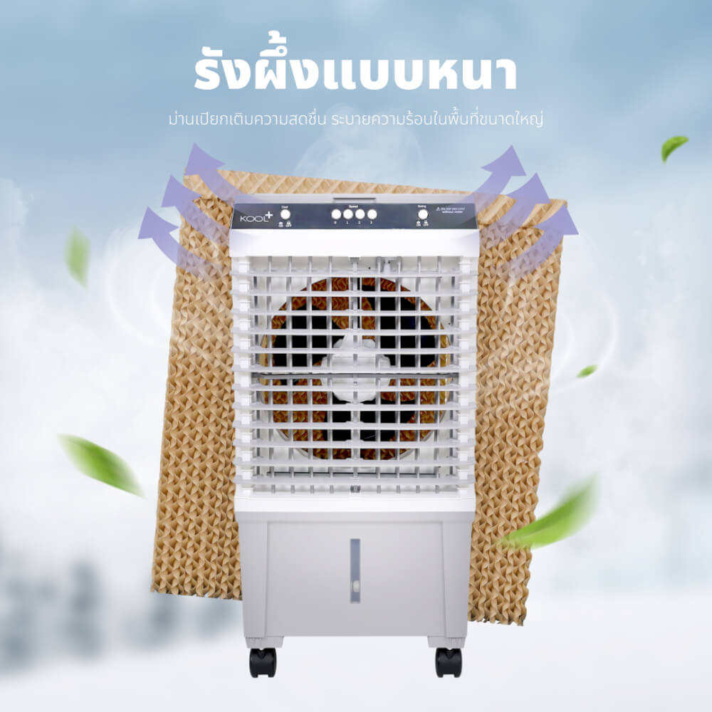พัดลมไอเย็น KASHIWA รุ่น KOOL+AH-652 ขนาด 20 ลิตร สีเทาขาว_8