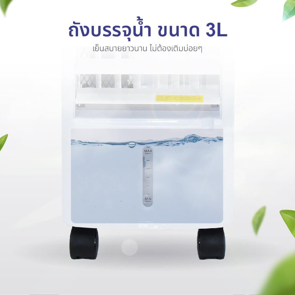 พัดลมไอเย็น KASHIWA รุ่น KOOL+AV-514 ขนาด 3 ลิตร สีเทาขาว_8