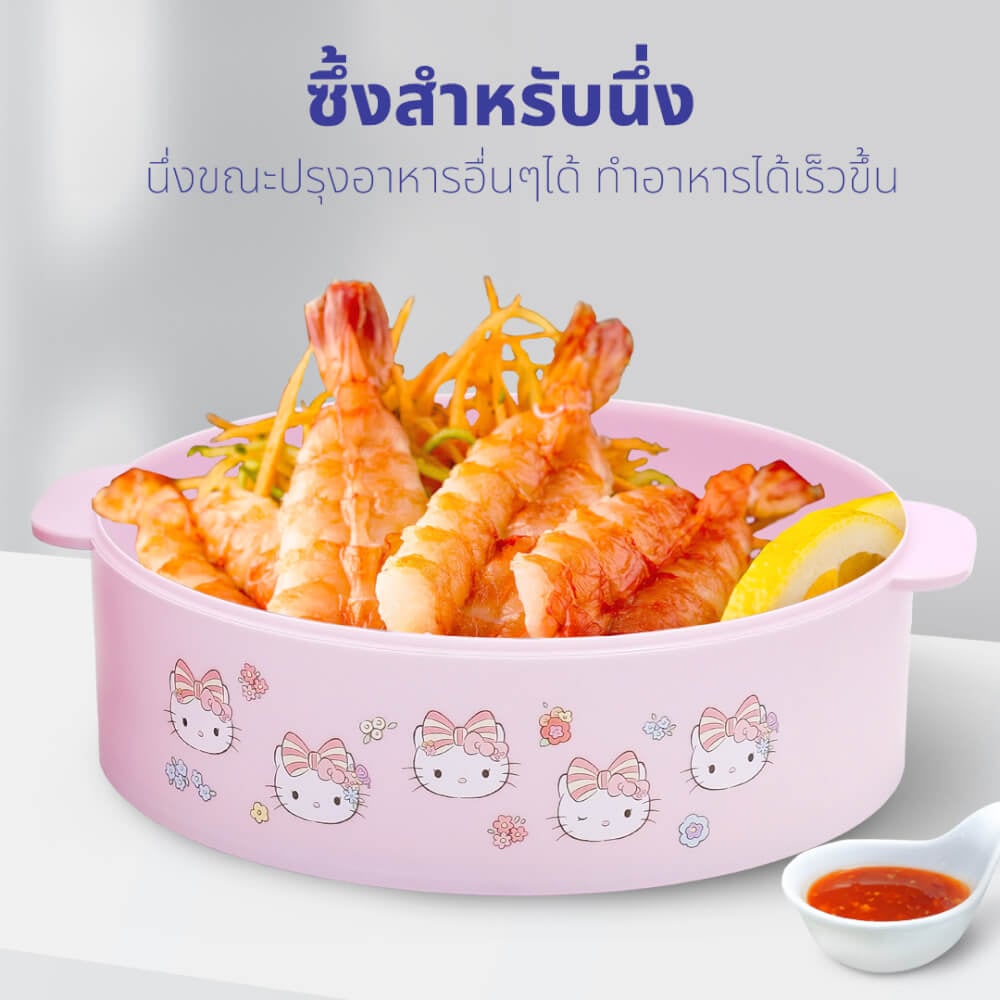หม้ออเนกประสงค์ KASHIWA รุ่น KW-109 Hello Kitty สีชมพู