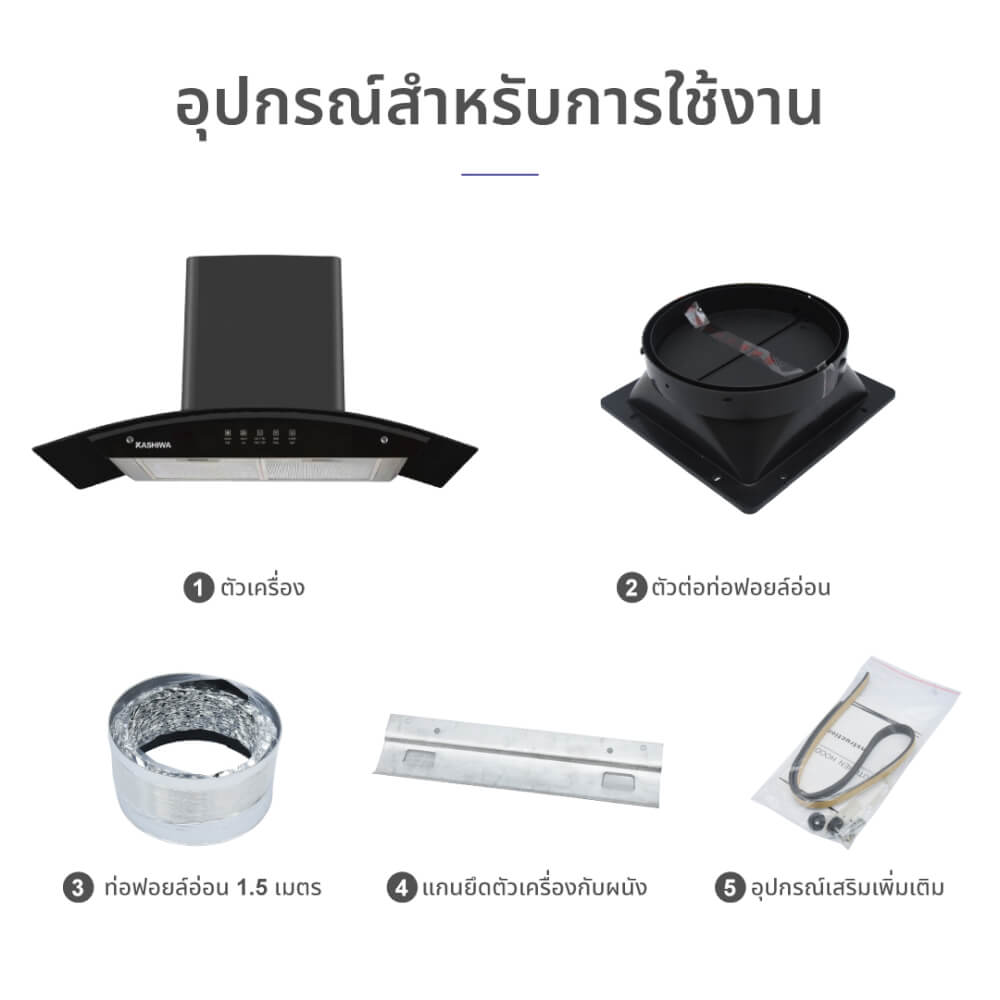 เครื่องดูดควัน KASHIWA รุ่น PSD-309H สีดำ