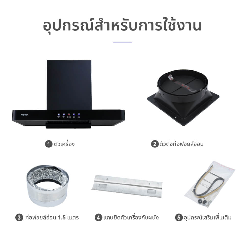 เครื่องดูดควัน KASHIWA รุ่น PSD-204D สีดำ