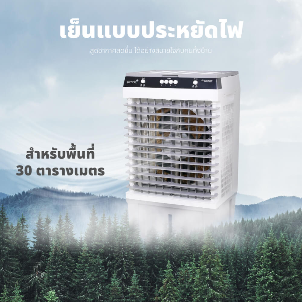 พัดลมไอเย็น KASHIWA รุ่น KOOL+AH-652 ขนาด 20 ลิตร สีเทาขาว_9