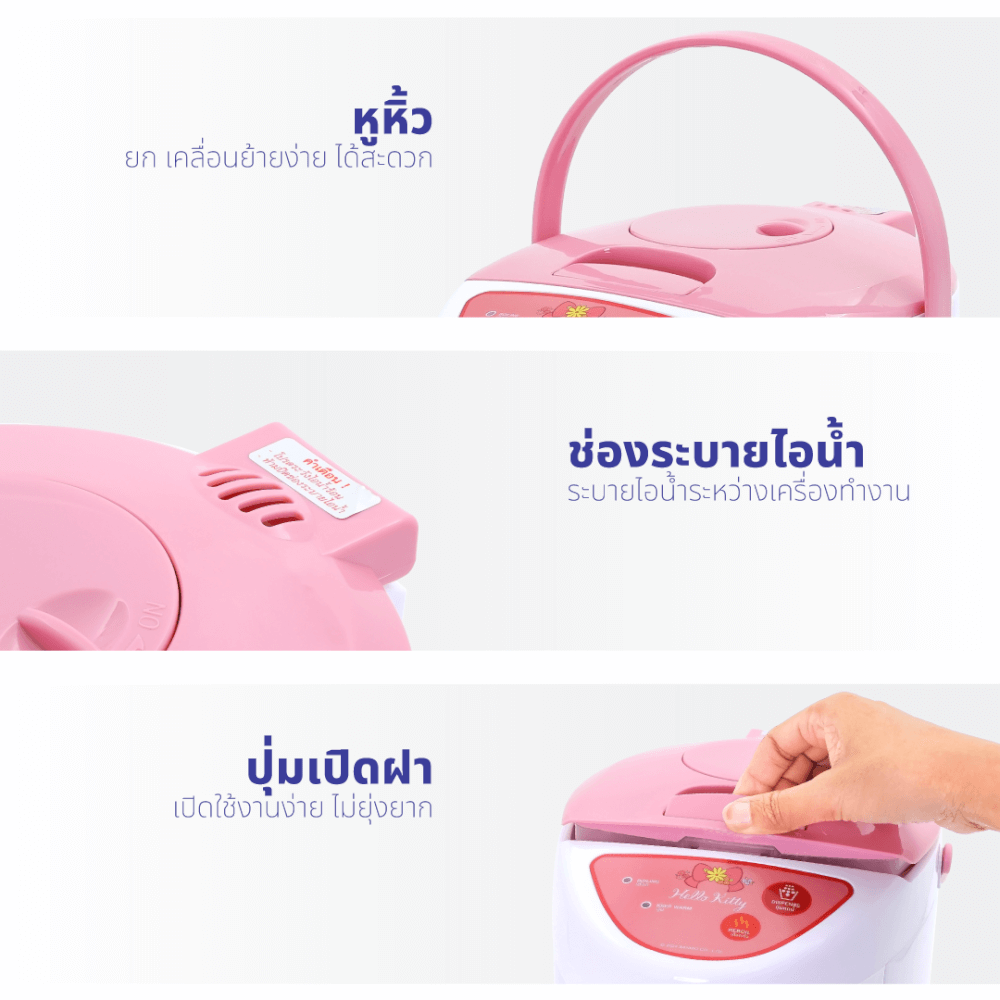 กระติกน้ำร้อน KASHIWA รุ่น KT-284 ลาย Hello kitty