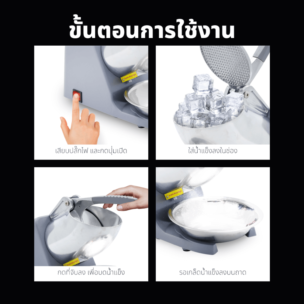 เครื่องทำน้ำแข็งไส Kashiwa รุ่น BH-9272 สีเงิน