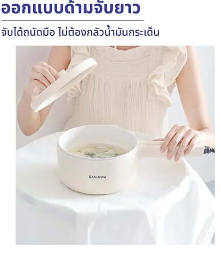 หม้ออเนกประสงค์ KASHIWA รุ่น KW-108 สีขาว