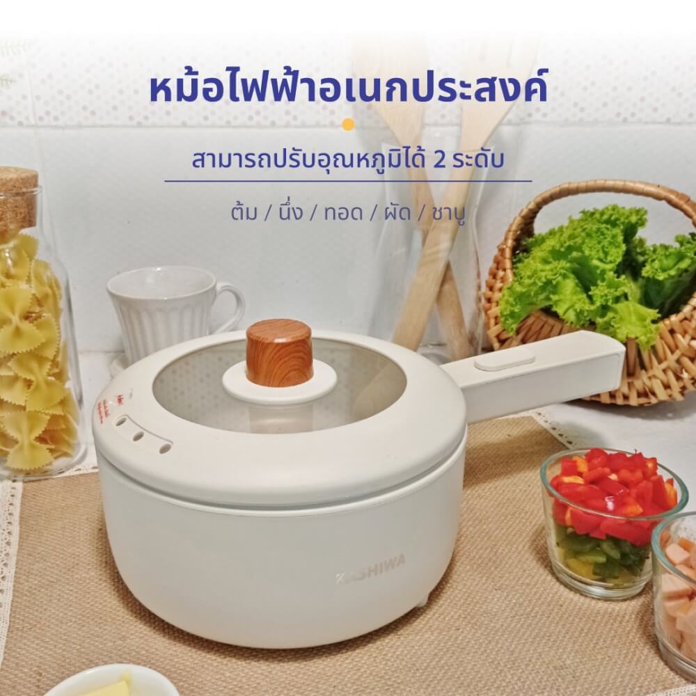 หม้ออเนกประสงค์ KASHIWA รุ่น KW-209 สีครีม