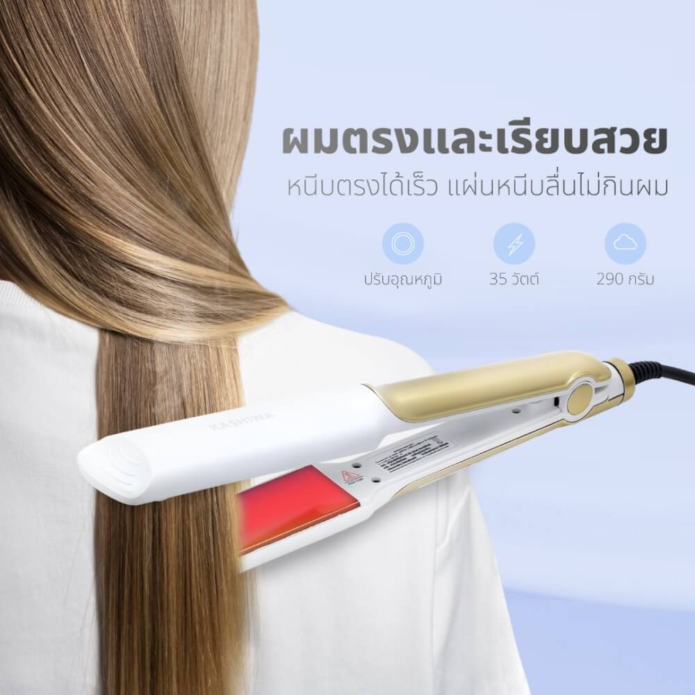 เครื่องหนีบผม KASHIWA รุ่น HS-36 สีขาว
