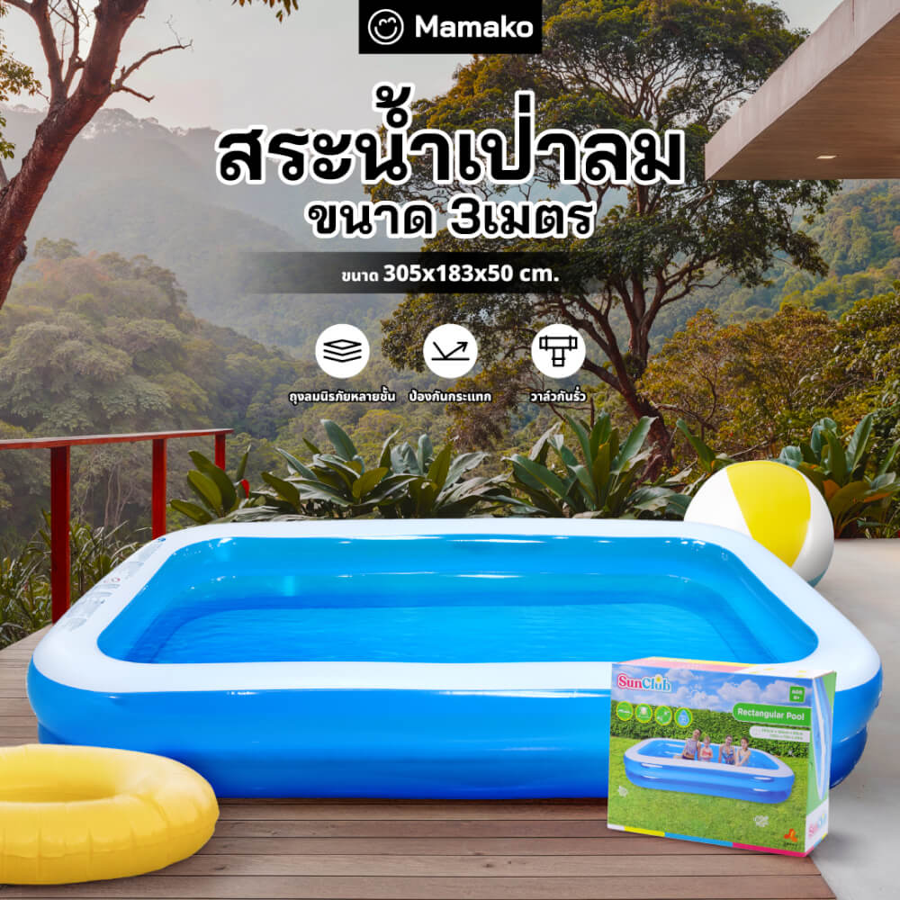 สระน้ำเป่าลม Kashiwa รุ่น 51259 ขนาด 3 เมตร สีฟ้าขาว_6