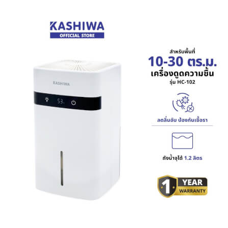 เครื่องขจัดความชื้น KASHIWA HC-102 ขนาด 1.2 ลิตร สีขาว_1